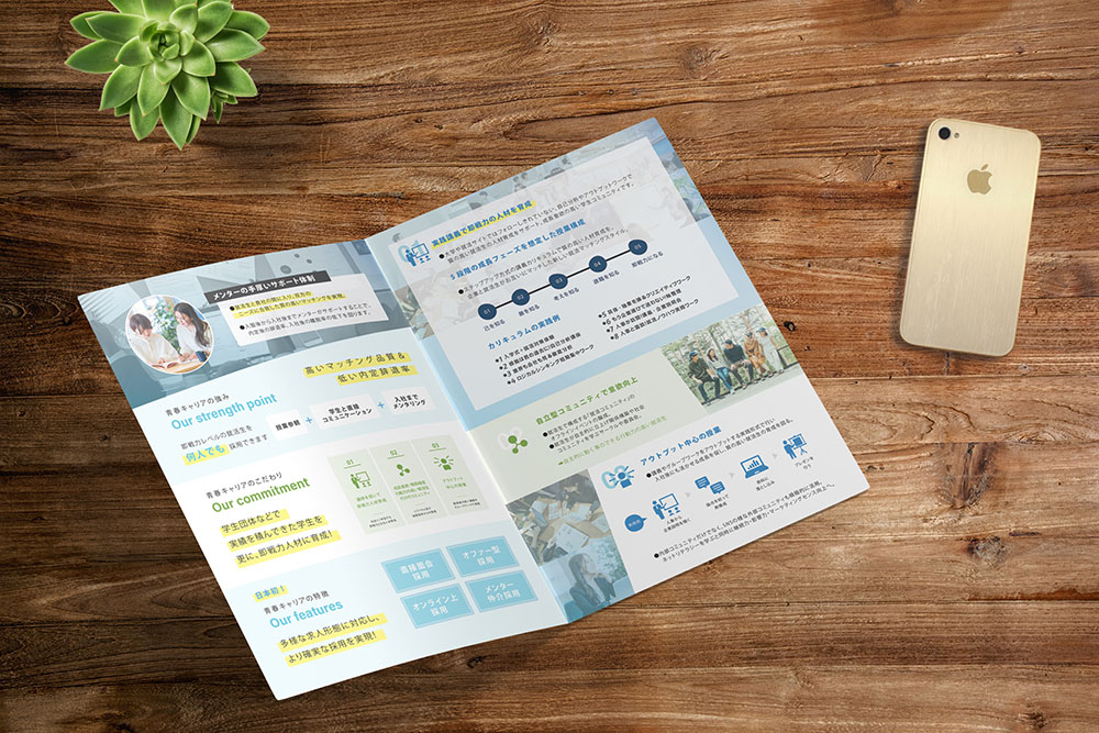 二つ折りパンフレットはSakuLabへお任せください