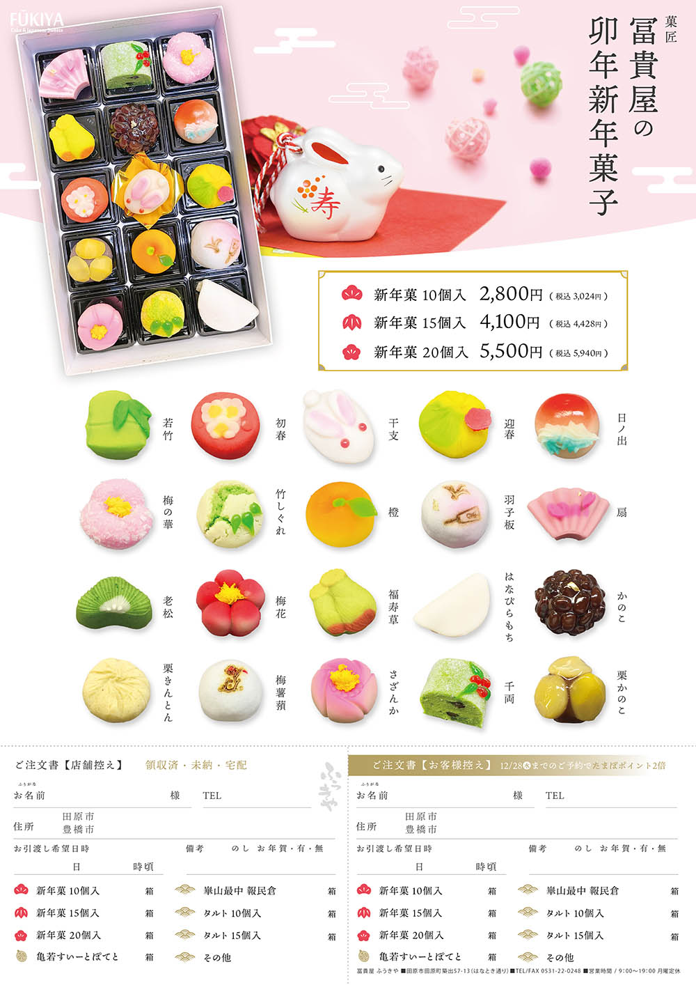 チラシ制作実績