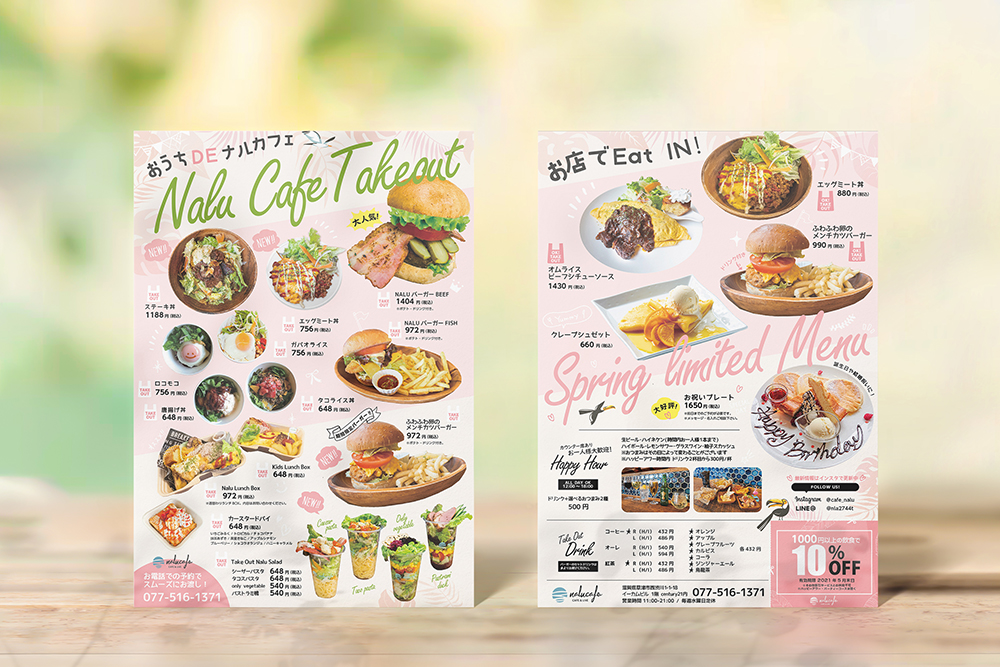 チラシ制作実績 カフェメニュー キャンペーン クーポン
