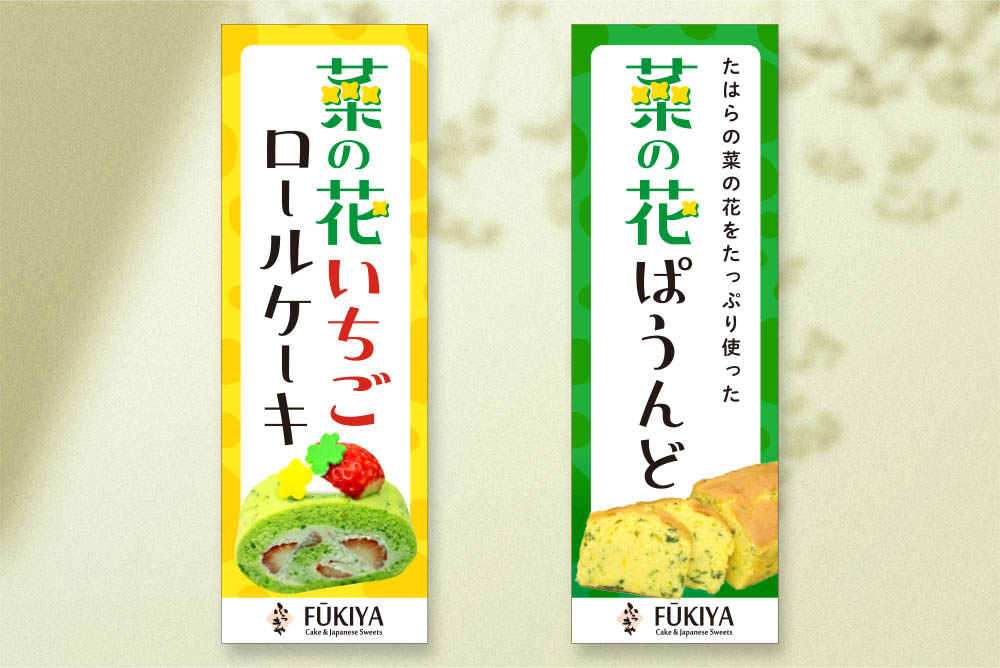 のぼり制作実績