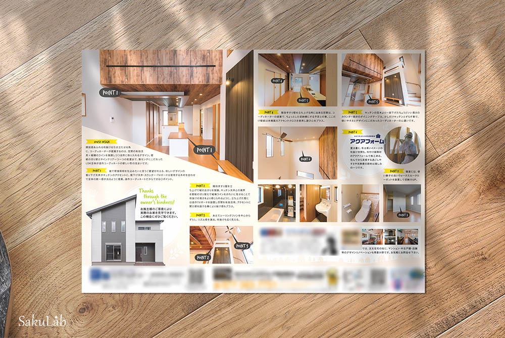 チラシデザインならSakuLabへお任せください。