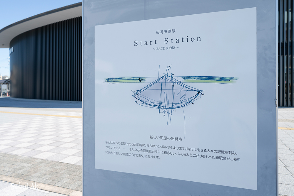 豊橋鉄道 渥美線 三河田原駅 駅舎設計/安藤忠雄建築研究所