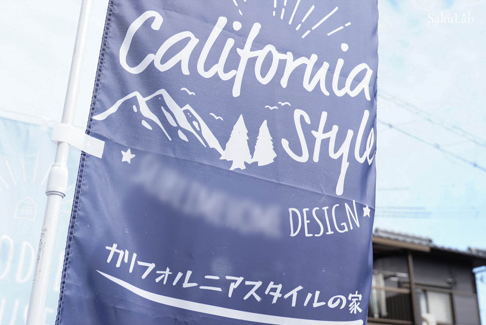 のぼり製作はSakuLabへお任せください