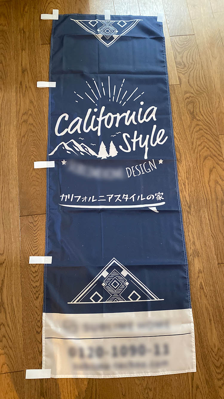 のぼり製作はSakuLabへお任せください