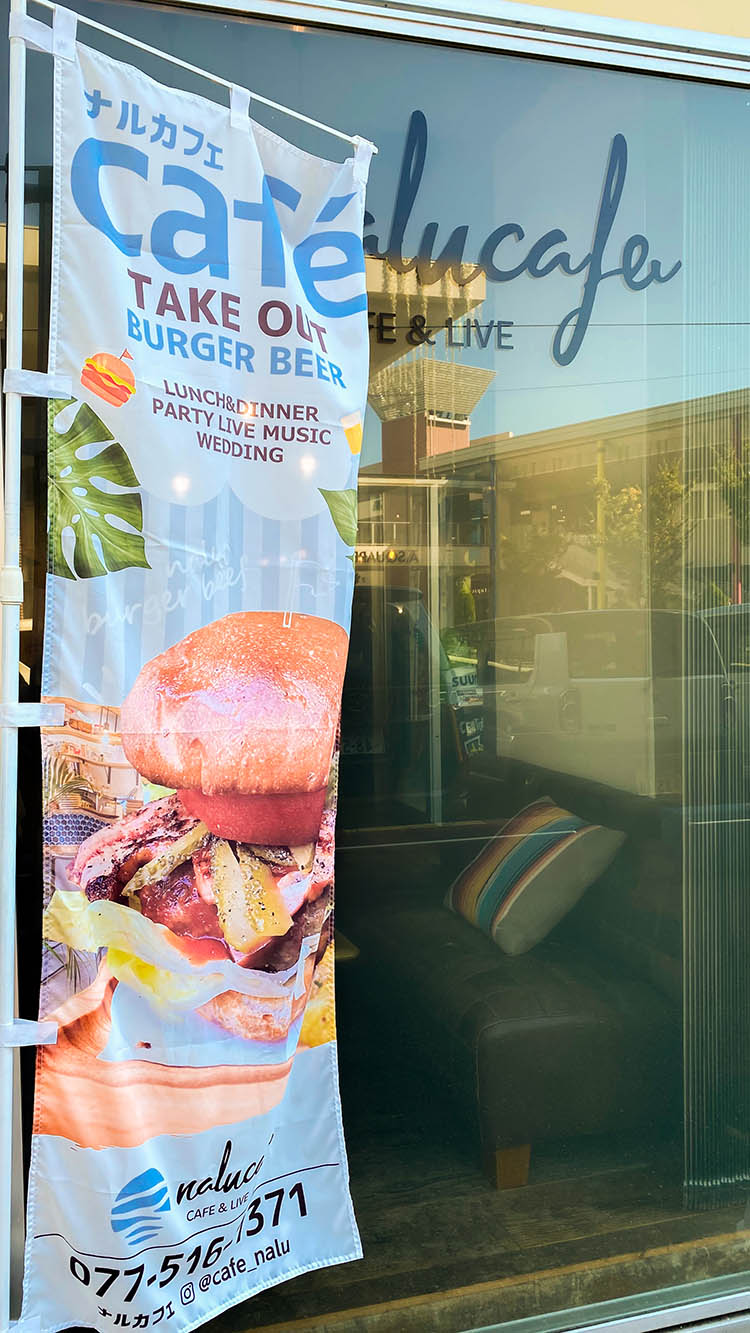 のぼり製作はSakuLabへお任せください