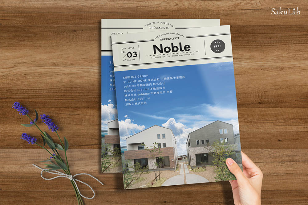 会社案内の作成はSakuLabへお任せください