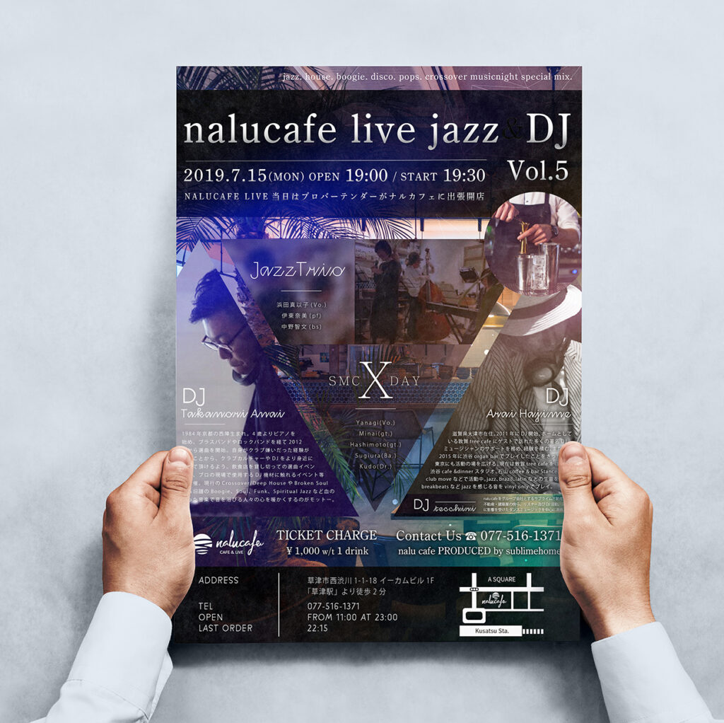 イベントフライヤーデザイン