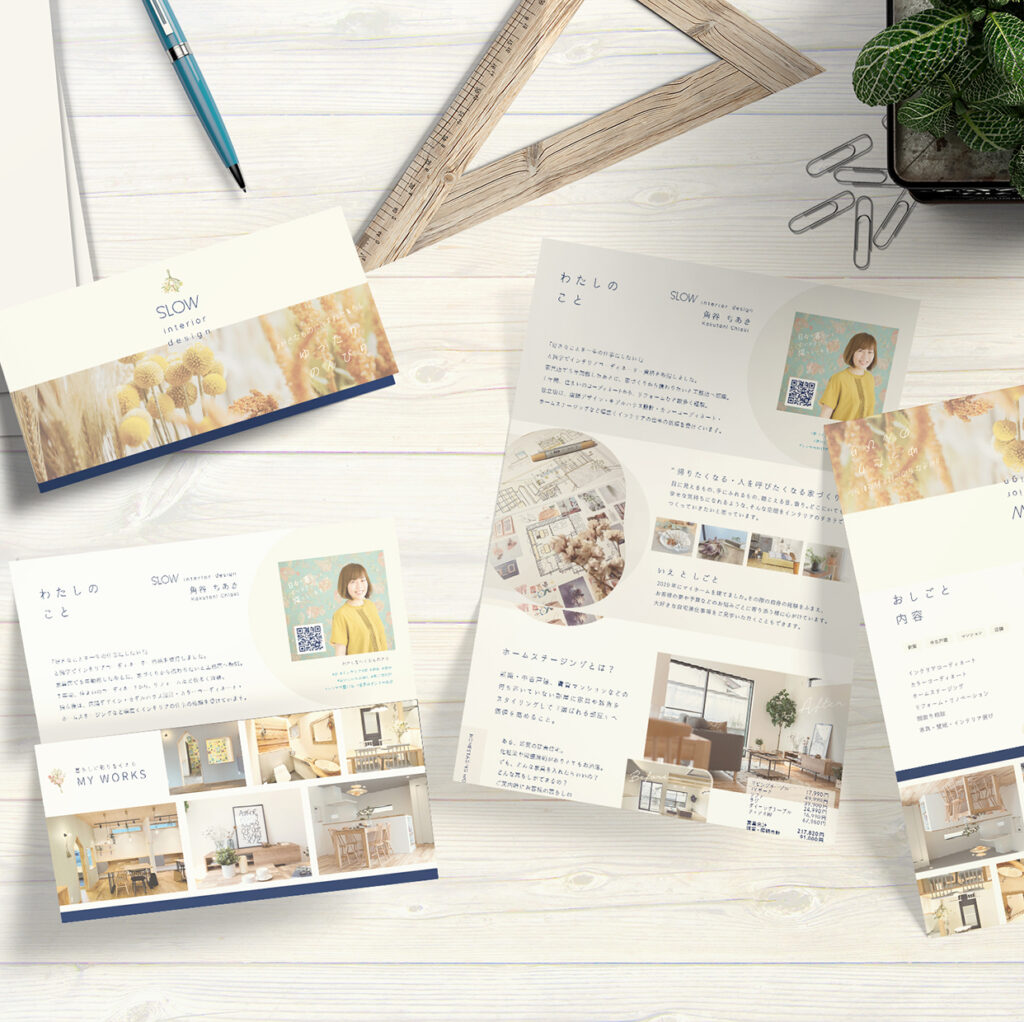 リーフレットデザイン